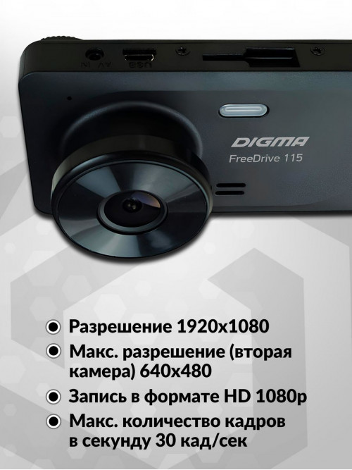 Видеорегистратор Digma FreeDrive 115 черный 1Mpix 1080x1920 1080p 150гр. JL5601