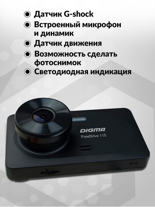 Видеорегистратор Digma FreeDrive 115 черный 1Mpix 1080x1920 1080p 150гр. JL5601