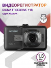 Видеорегистратор Digma FreeDrive 118 черный 1.3Mpix 1080x1920 1080p 150гр. JL5112