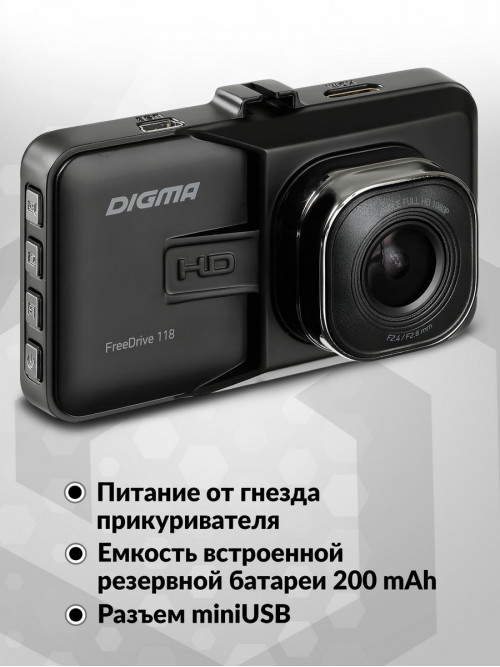 Видеорегистратор Digma FreeDrive 118 черный 1.3Mpix 1080x1920 1080p 150гр. JL5112