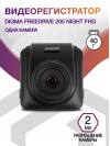 Видеорегистратор Digma FreeDrive 205 Night FHD черный 2Mpix 1080x1920 1080p 170гр. GP5168