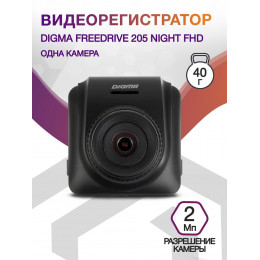 Видеорегистратор Digma FreeDrive 205 Night FHD черный 2Mpix 1080x1920 1080p 170гр. GP5168