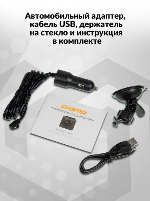 Видеорегистратор Digma FreeDrive 205 Night FHD черный 2Mpix 1080x1920 1080p 170гр. GP5168