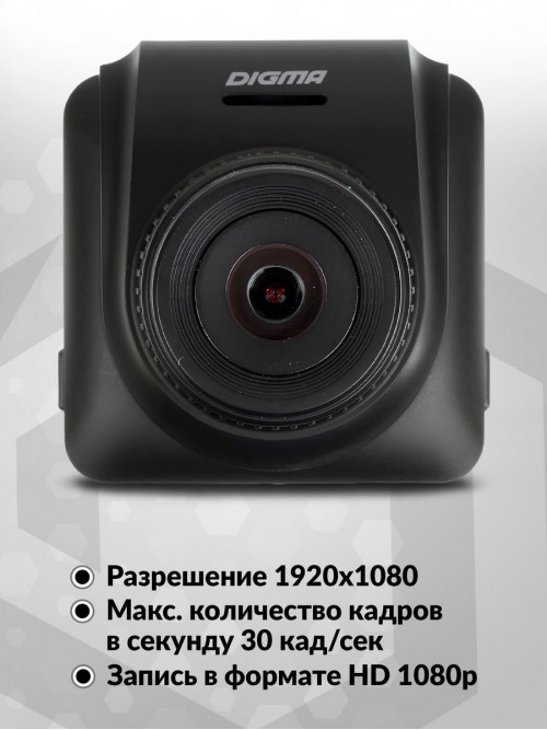 Видеорегистратор Digma FreeDrive 205 Night FHD черный 2Mpix 1080x1920 1080p 170гр. GP5168