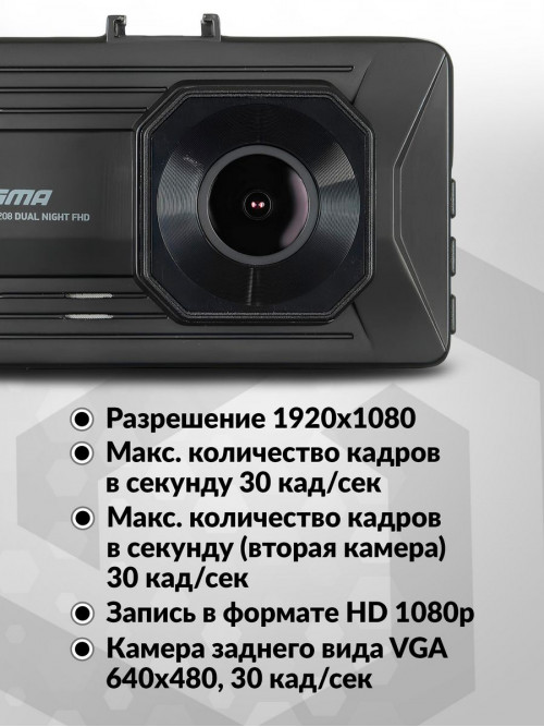 Видеорегистратор Digma FreeDrive 208 DUAL Night FHD черный 2Mpix 1080x1920 1080p 170гр. GP6248