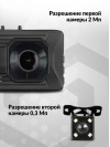 Видеорегистратор Digma FreeDrive 208 DUAL Night FHD черный 2Mpix 1080x1920 1080p 170гр. GP6248