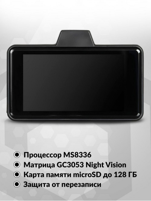 Видеорегистратор Digma FreeDrive 350 Super HD Night черный 3Mpix 1296x2304 1296p 170гр. MS8336