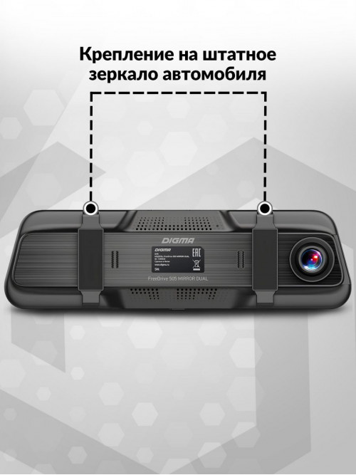 Видеорегистратор Digma FreeDrive 505 Mirror Dual черный 2Mpix 1080x1920 1080p 150гр. GPS MS8336N