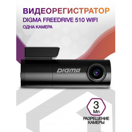 Видеорегистратор Digma FreeDrive 510 WIFI черный 1296x2304 1296p 150гр. MS8336N