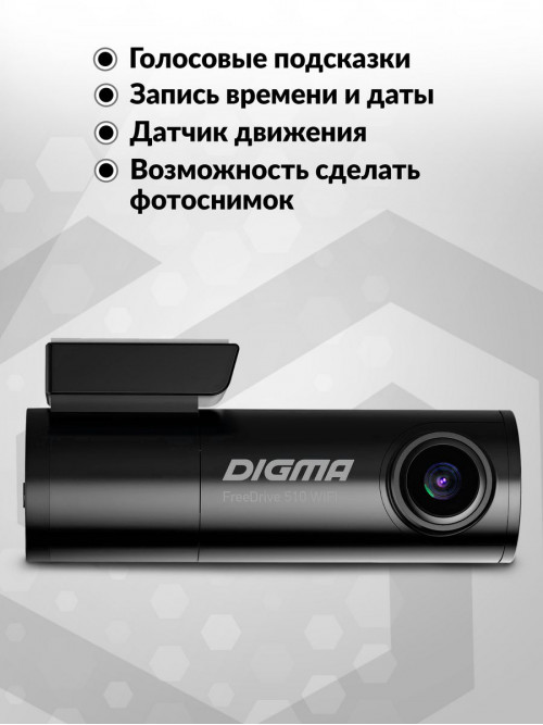 Видеорегистратор Digma FreeDrive 510 WIFI черный 1296x2304 1296p 150гр. MS8336N