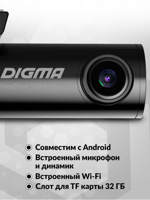 Видеорегистратор Digma FreeDrive 510 WIFI черный 1296x2304 1296p 150гр. MS8336N