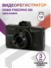 Видеорегистратор Digma FreeDrive 560 черный 3Mpix 1296x2304 1296p 170гр. MS8336