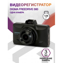 Видеорегистратор Digma FreeDrive 560 черный 3Mpix 1296x2304 1296p 170гр. MS8336