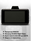 Видеорегистратор Digma FreeDrive 560 черный 3Mpix 1296x2304 1296p 170гр. MS8336