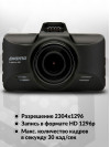 Видеорегистратор Digma FreeDrive 560 черный 3Mpix 1296x2304 1296p 170гр. MS8336