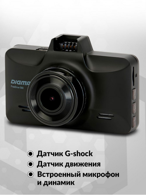 Видеорегистратор Digma FreeDrive 560 черный 3Mpix 1296x2304 1296p 170гр. MS8336