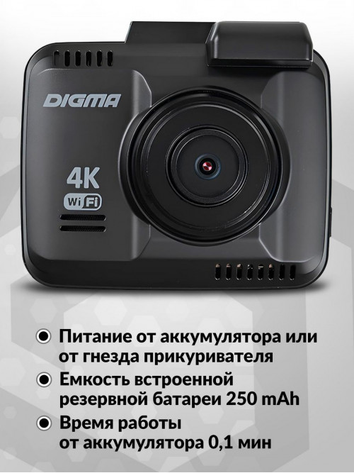 Видеорегистратор Digma FreeDrive 600-GW DUAL 4K черный 4Mpix 2160x2880 2160p 150гр. GPS NTK96660