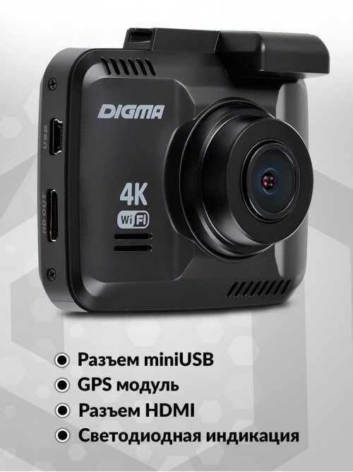 Видеорегистратор Digma FreeDrive 600-GW DUAL 4K черный 4Mpix 2160x2880 2160p 150гр. GPS NTK96660