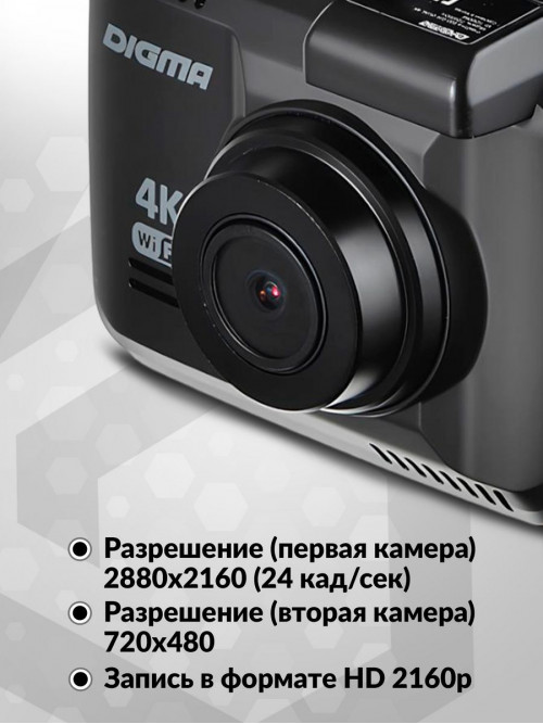 Видеорегистратор Digma FreeDrive 600-GW DUAL 4K черный 4Mpix 2160x2880 2160p 150гр. GPS NTK96660