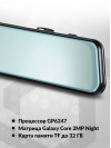 Видеорегистратор Digma FreeDrive 606 MIRROR DUAL черный 2Mpix 1080x1920 1080p 170гр. GP6247