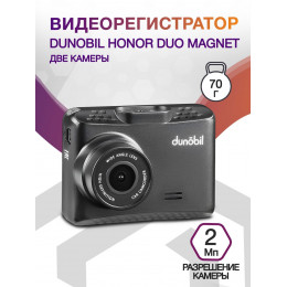 Видеорегистратор Dunobil honor duo magnet черный 2Mpix 1080x1920 1080p 140гр. GP6248