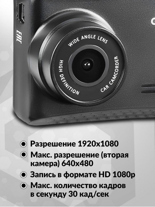 Видеорегистратор Dunobil honor duo magnet черный 2Mpix 1080x1920 1080p 140гр. GP6248