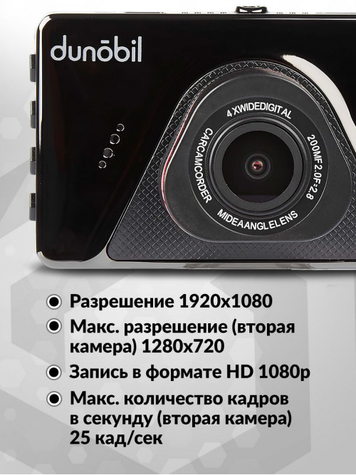 Видеорегистратор Dunobil lux duo черный 2Mpix 1080x1920 1080p 140гр. JL5401A