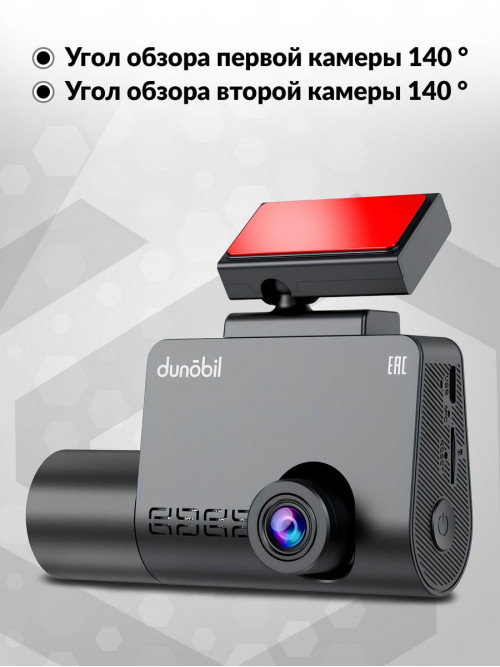 Видеорегистратор Dunobil oculus tribus черный 2Mpix 1080x1920 1080p 140гр. JL5701