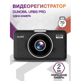 Видеорегистратор Dunobil Urbs Pro черный 2Mpix 1080x1920 1080p 140гр. GP6248