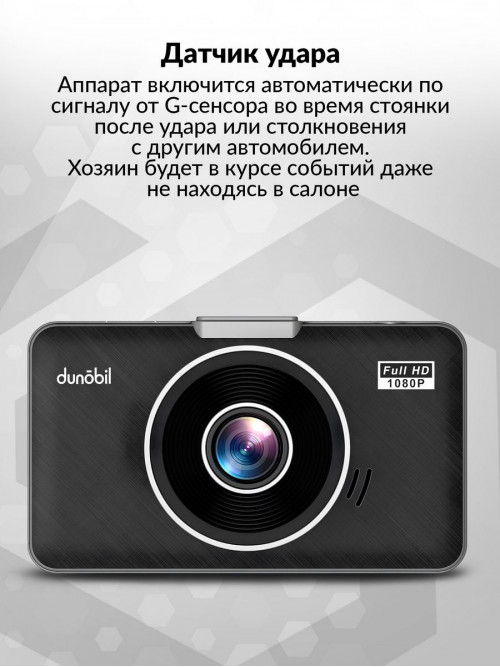 Видеорегистратор Dunobil Urbs Pro черный 2Mpix 1080x1920 1080p 140гр. GP6248