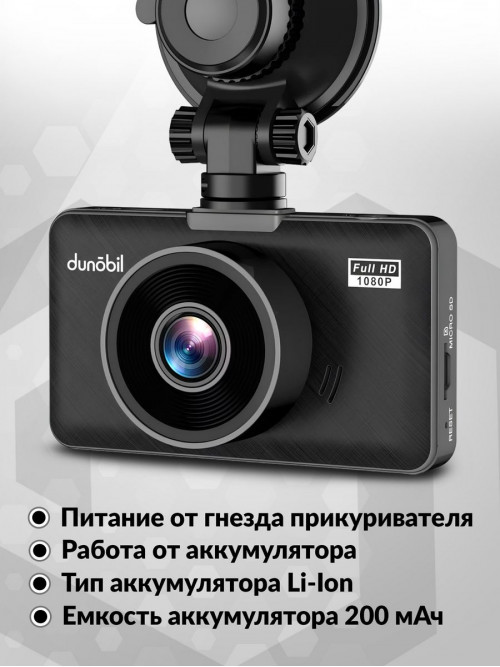 Видеорегистратор Dunobil Urbs Pro черный 2Mpix 1080x1920 1080p 140гр. GP6248