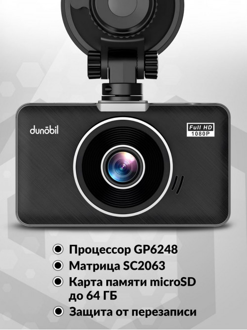 Видеорегистратор Dunobil Urbs Pro черный 2Mpix 1080x1920 1080p 140гр. GP6248