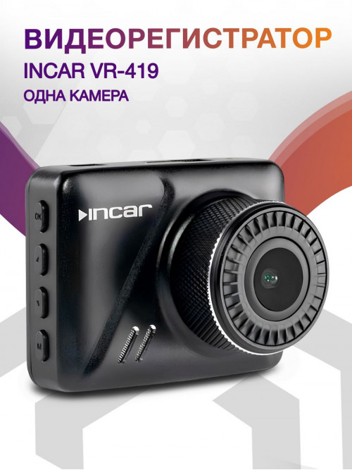 Видеорегистратор Incar VR-419 черный 1080x1920 1080p 140гр. NTK96675