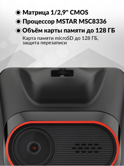 Видеорегистратор Mio MiVue C422 черный 2Mpix 1080x1920 1080p 135гр. MSTAR MSC8336