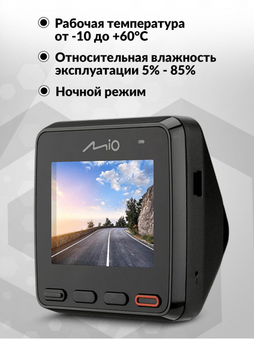 Видеорегистратор Mio MiVue C422 черный 2Mpix 1080x1920 1080p 135гр. MSTAR MSC8336