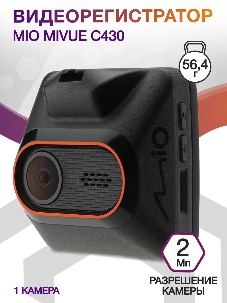 Видеорегистратор Mio MiVue C430 черный 2Mpix 1080x1920 1080p 140гр. GPS MSC8336