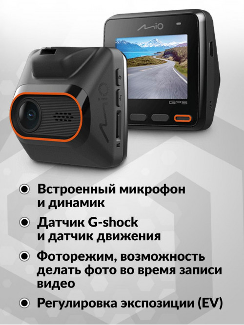 Видеорегистратор Mio MiVue C430 черный 2Mpix 1080x1920 1080p 140гр. GPS MSC8336