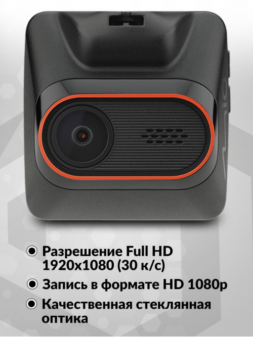 Видеорегистратор Mio MiVue C430 черный 2Mpix 1080x1920 1080p 140гр. GPS MSC8336