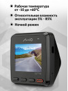 Видеорегистратор Mio MiVue C430 черный 2Mpix 1080x1920 1080p 140гр. GPS MSC8336