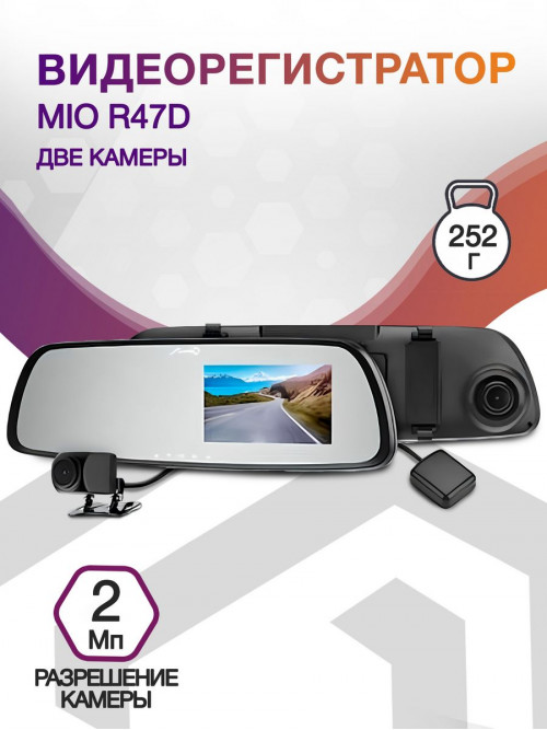 Видеорегистратор Mio R47D черный 2Mpix 1080x1920 1080p 135гр. GPS MSC8336