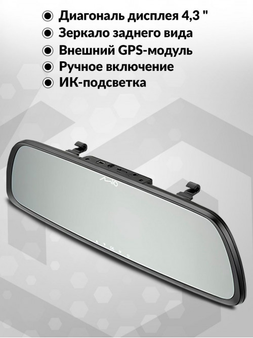 Видеорегистратор Mio R47D черный 2Mpix 1080x1920 1080p 135гр. GPS MSC8336