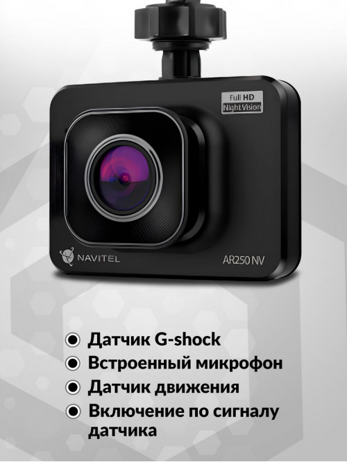 Видеорегистратор Navitel AR250 NV черный 12Mpix 1080x1920 1080p 140гр. JL5601