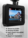 Видеорегистратор Navitel AR250 NV черный 12Mpix 1080x1920 1080p 140гр. JL5601