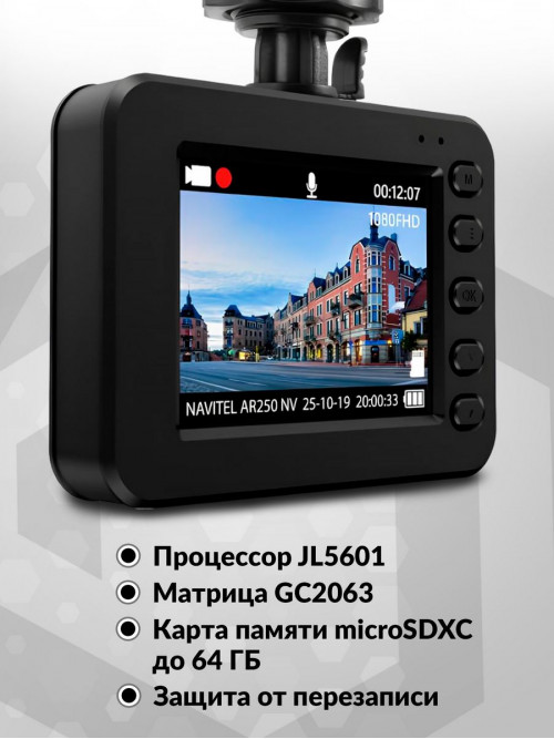 Видеорегистратор Navitel AR250 NV черный 12Mpix 1080x1920 1080p 140гр. JL5601