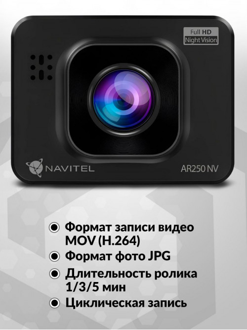 Видеорегистратор Navitel AR250 NV черный 12Mpix 1080x1920 1080p 140гр. JL5601