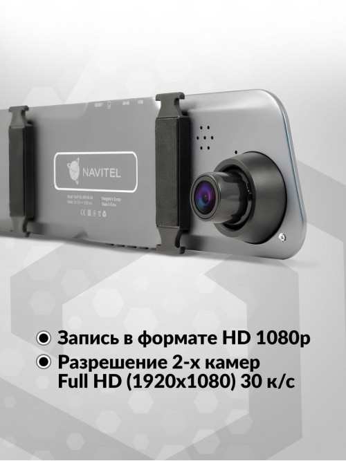 Видеорегистратор Navitel MR255 NV серый 2Mpix 1080x1920 1080p 160гр. MSTAR MSC8339