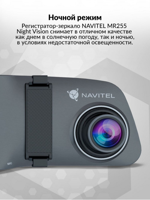 Видеорегистратор Navitel MR255 NV серый 2Mpix 1080x1920 1080p 160гр. MSTAR MSC8339