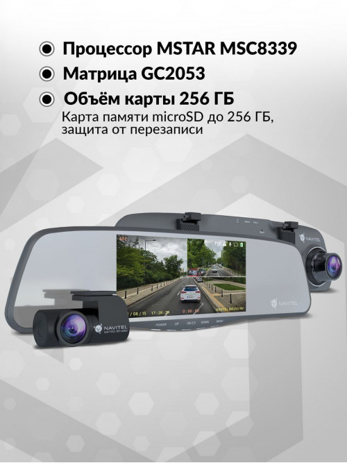 Видеорегистратор Navitel MR255 NV серый 2Mpix 1080x1920 1080p 160гр. MSTAR MSC8339