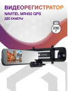 Видеорегистратор Navitel MR450 GPS черный 1080x1920 1080p 160гр. GPS MSTAR AIT8339