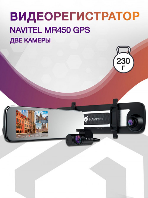 Видеорегистратор Navitel MR450 GPS черный 1080x1920 1080p 160гр. GPS MSTAR AIT8339